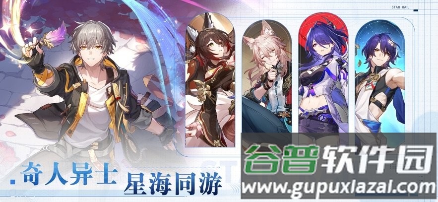 云崩坏星穹铁道下载安装(云・星穹铁道)截图5