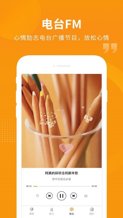 汇中考app官方版截图2