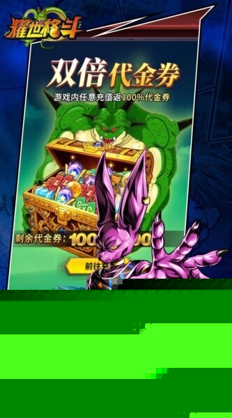 耀世格斗0.05折葫芦侠版截图3