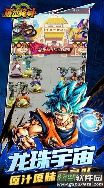 耀世格斗0.05折葫芦侠版截图4