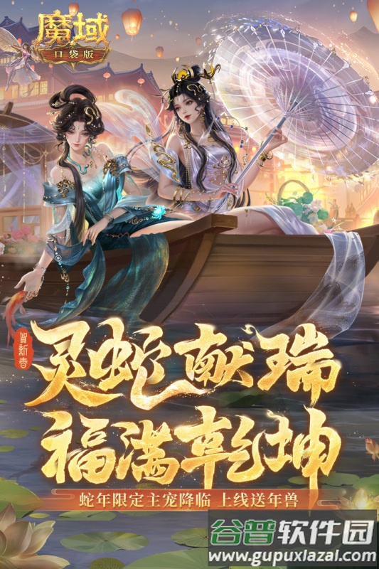 魔域口袋版0.1折截图1