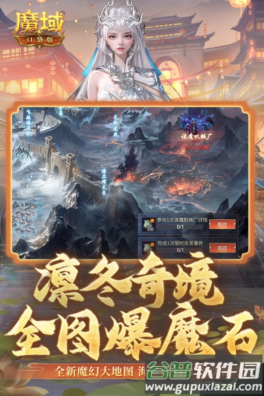 魔域口袋版0.1折截图2
