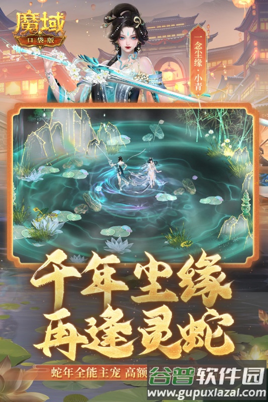 魔域口袋版0.1折截图3