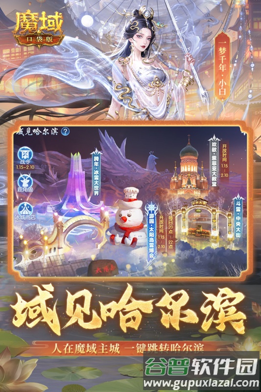 魔域口袋版0.1折截图4