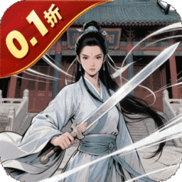 侠义无双3.5折版本v1.0.0