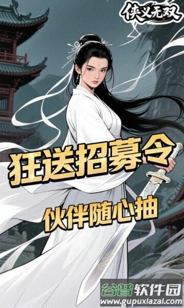 侠义无双3.5折版本截图3