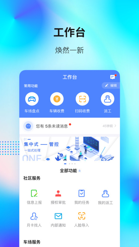 捷服务app截图4