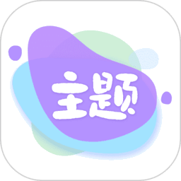 哈屏主题秀官方正版v1.2.0