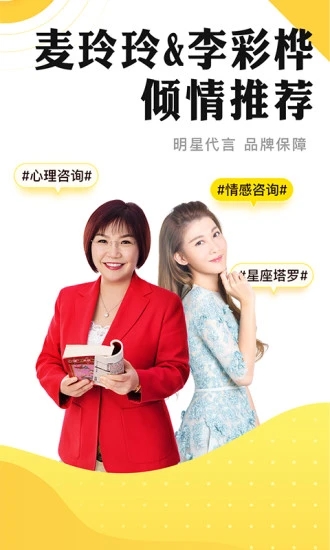 听芝心理app截图1