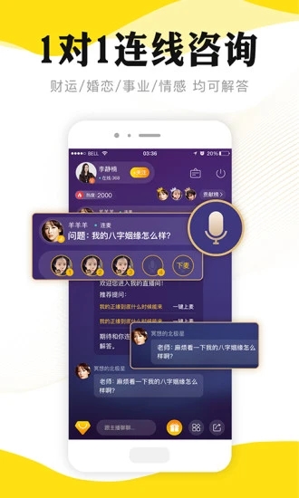 听芝心理app截图4