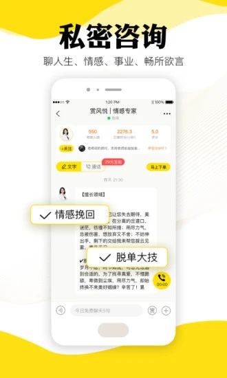 听芝心理app截图5