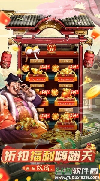 大当家之路免费版截图1