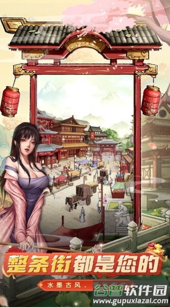 大当家之路免费版截图2