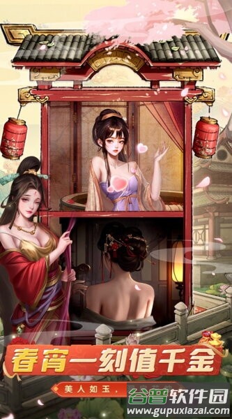 大当家之路免费版截图4