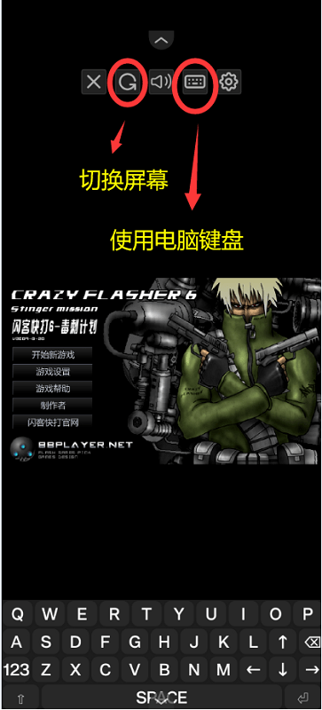 闪客快打6毒刺行动手机版截图2