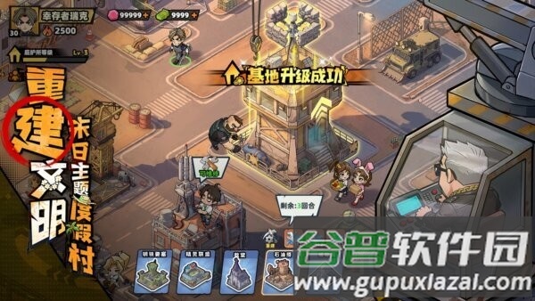 生存33天国际版手游截图2