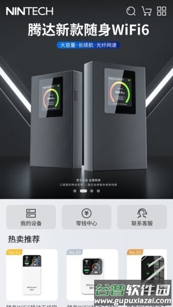 IOT智联最新版本截图3