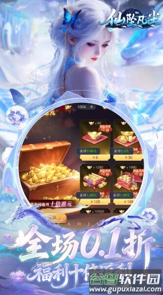 仙坠凡尘游戏截图1