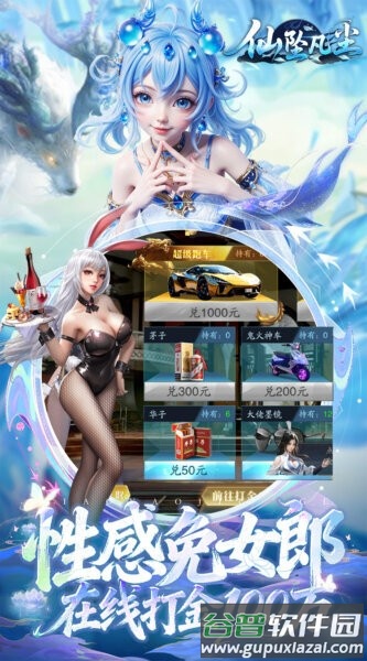 仙坠凡尘游戏截图2