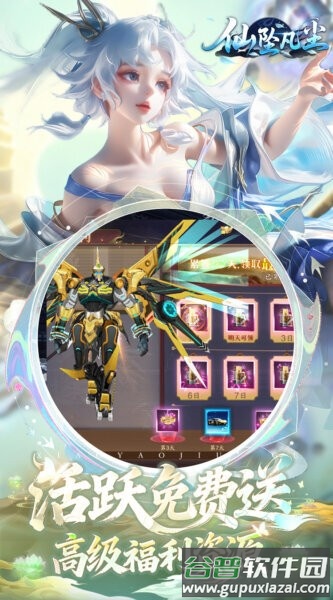 仙坠凡尘游戏截图3