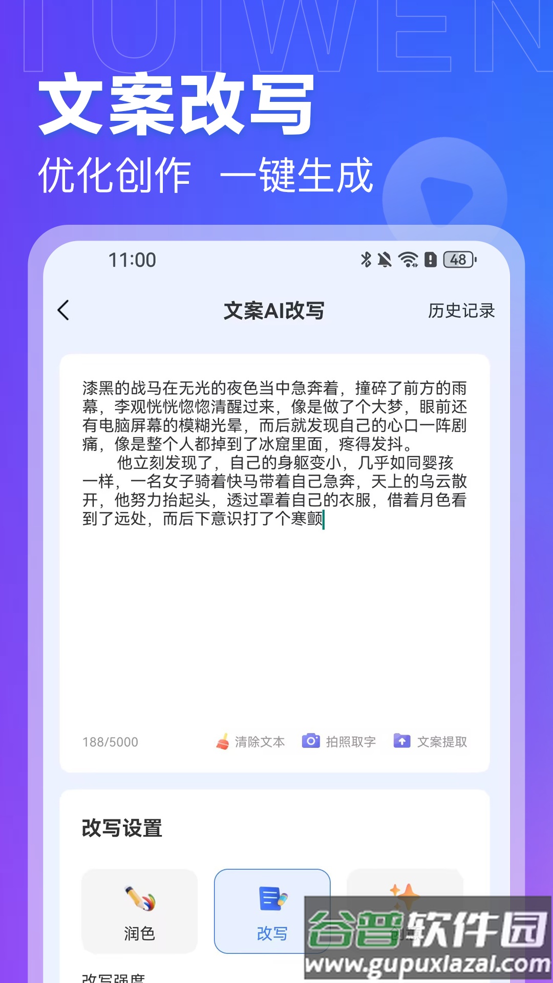 AI推文岛app截图4