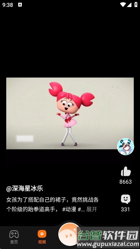 233乐园下载免费安装正版截图1