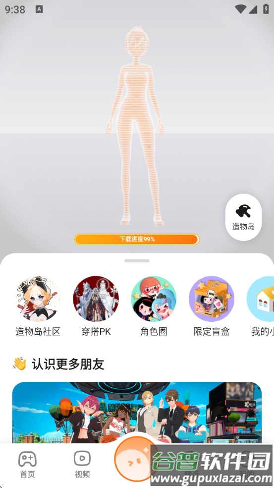 233乐园下载免费安装正版截图2