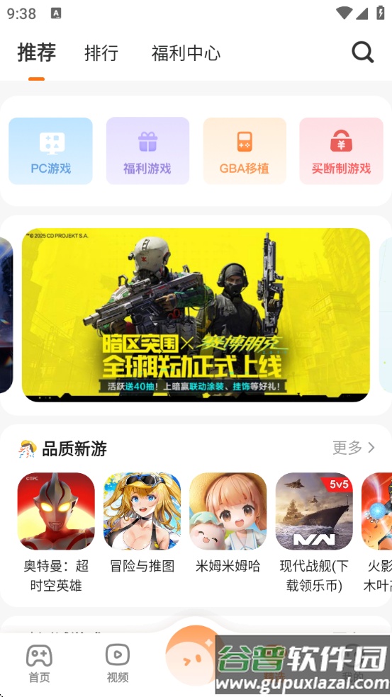 233乐园下载免费安装正版截图3