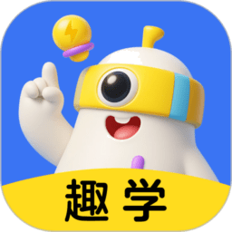 趣学小灯塔正版v1.10.0