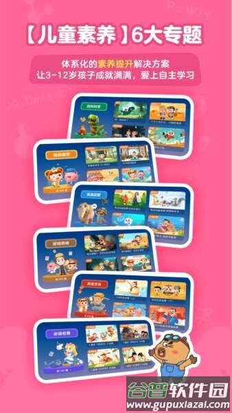 趣学小灯塔正版截图1