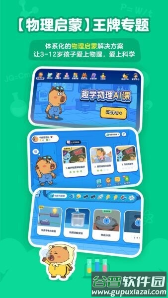 趣学小灯塔正版截图2