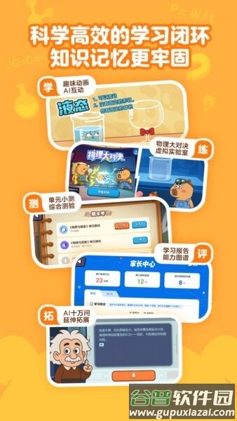 趣学小灯塔正版截图3