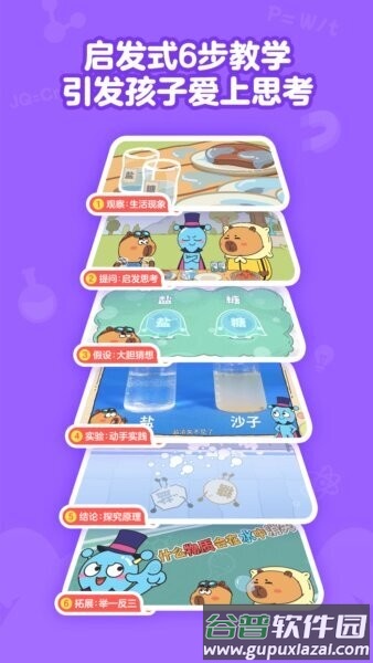 趣学小灯塔正版截图4