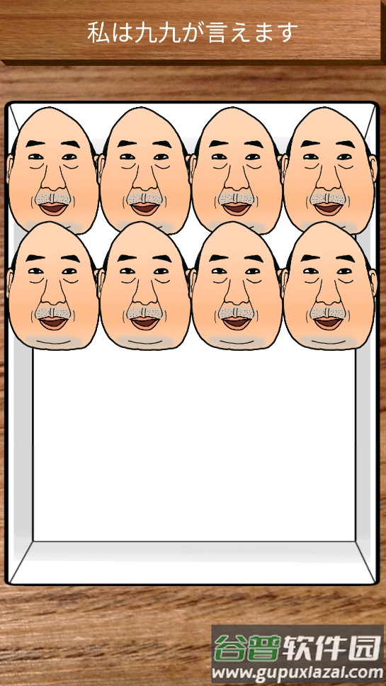 angryojisan安卓版截图2