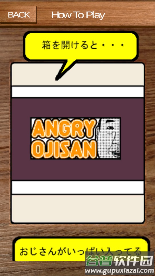 angryojisan安卓版截图3