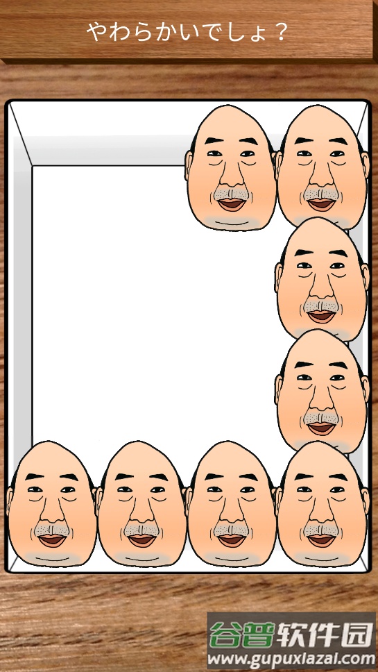 angryojisan安卓版截图4