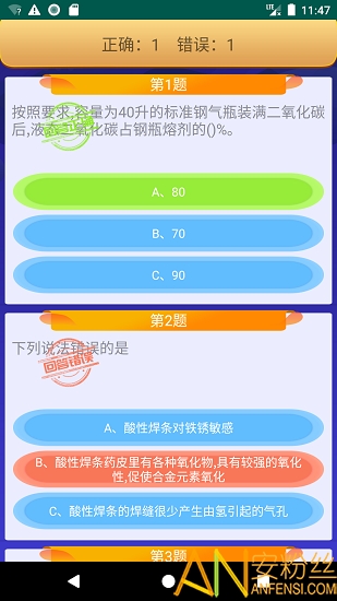 熔化焊接与热切割作业模拟考试2025截图2