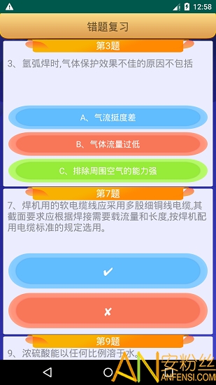 熔化焊接与热切割作业模拟考试2025截图3
