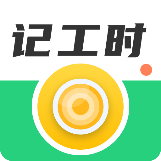 计工时DD记工appv3.7.373