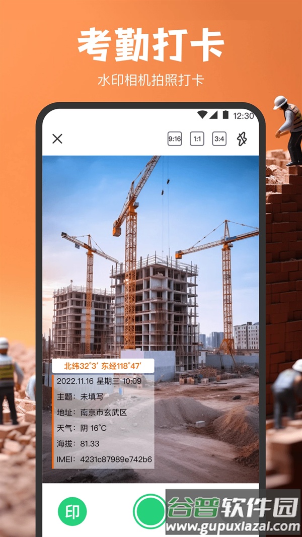 计工时DD记工app截图4