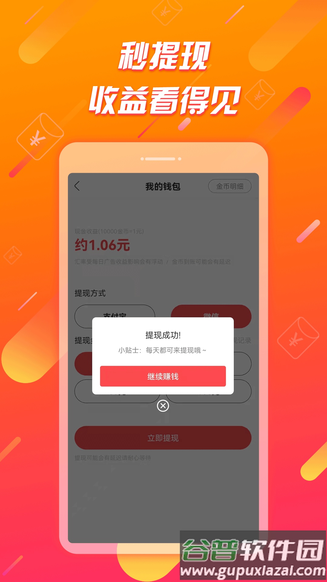 辣椒极速版2025最新版截图2