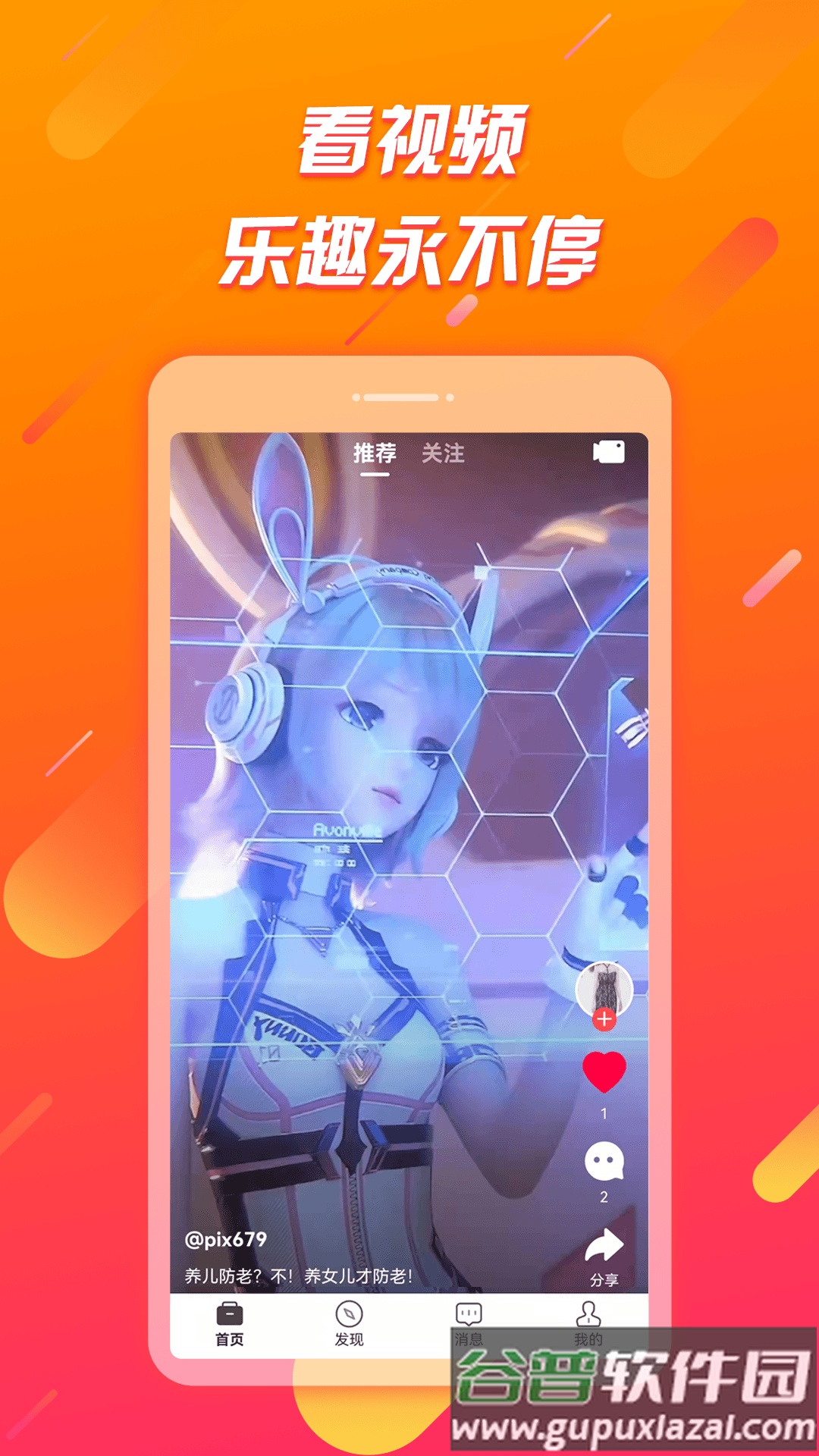 辣椒极速版2025最新版截图3