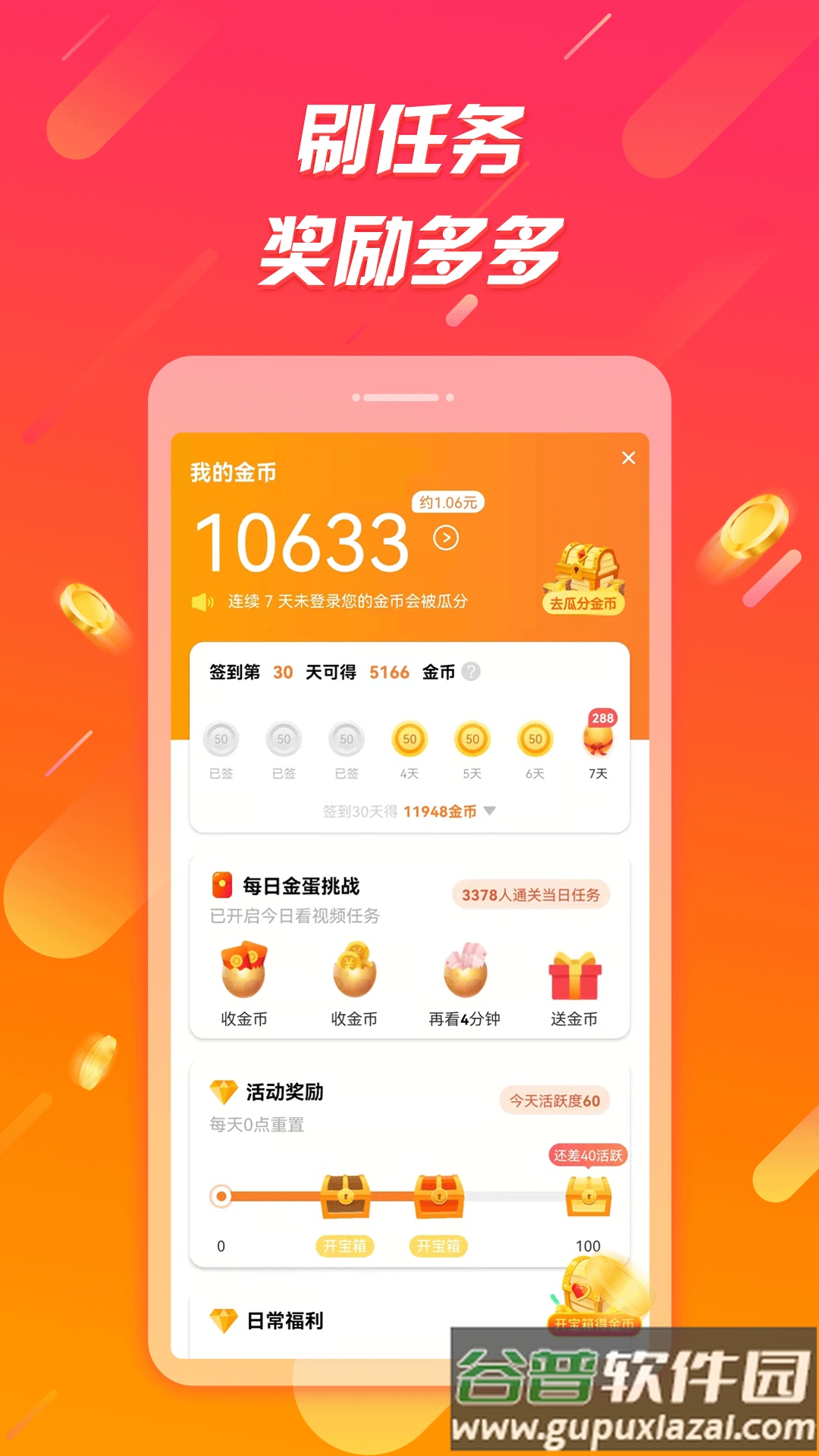 辣椒极速版2025最新版截图4