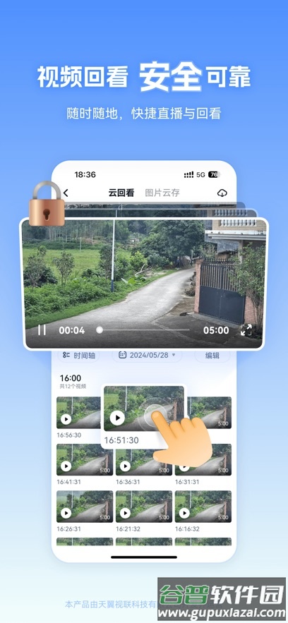 天翼视联客户端官方截图2