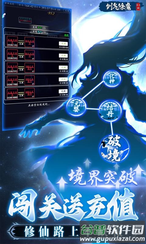 剑气除魔0.1折截图2