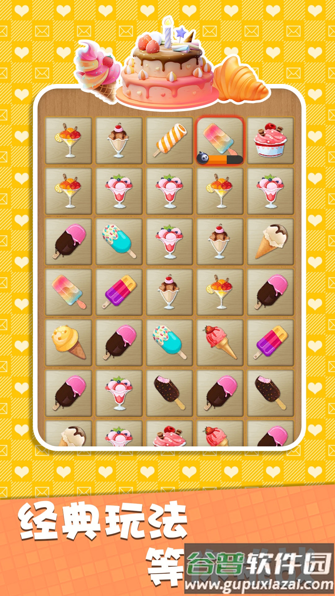 连连看高手最新版截图1