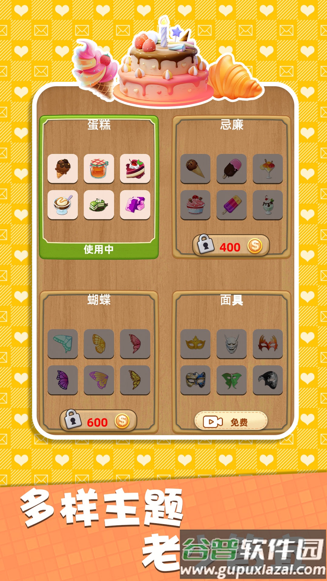 连连看高手最新版截图3