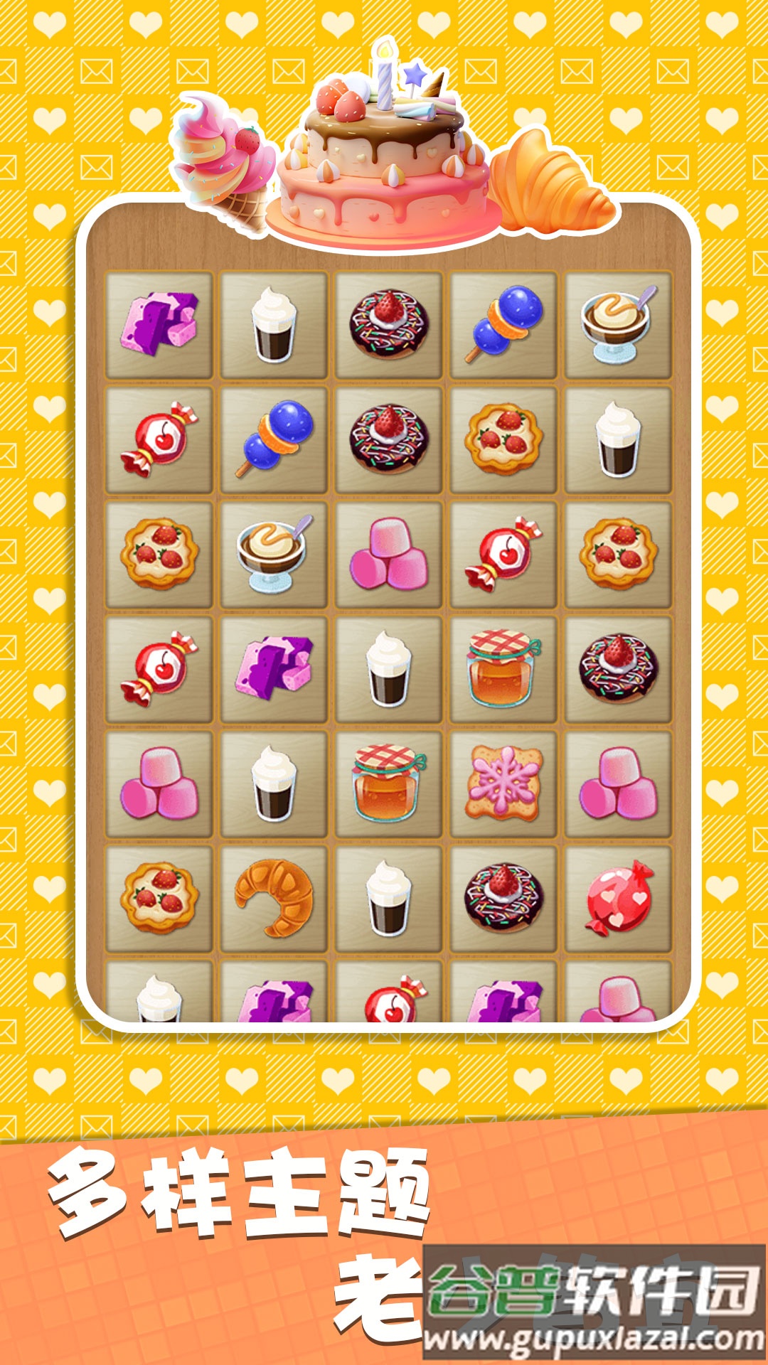 连连看高手最新版截图4