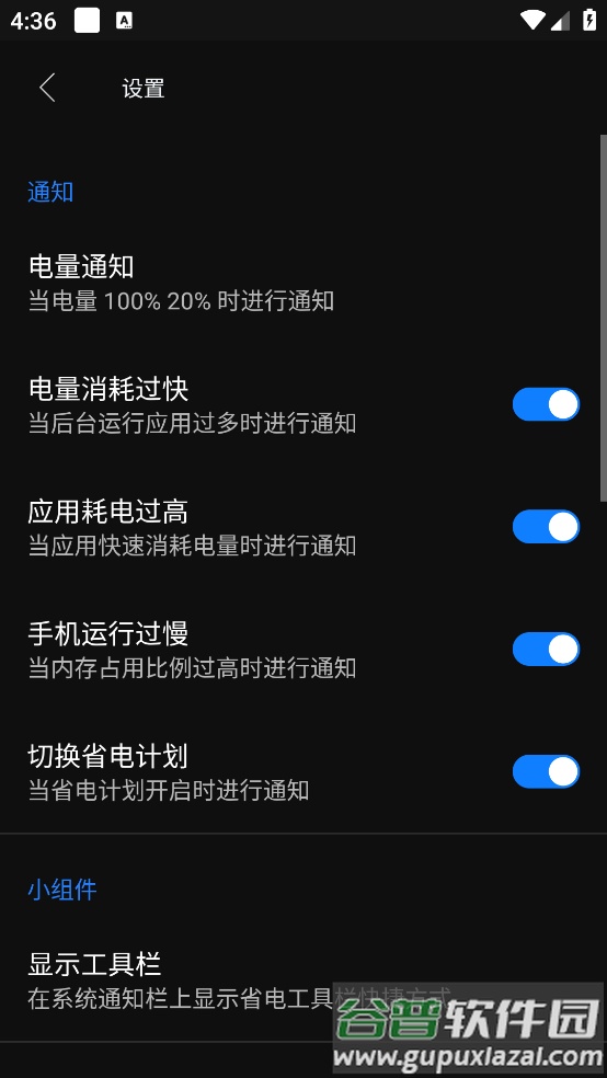 电池虚电修复软件截图4