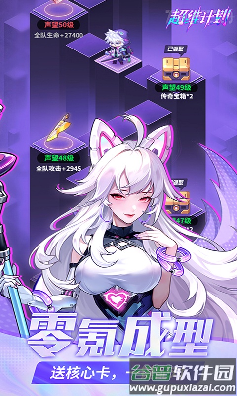 超维计划0.1折截图2